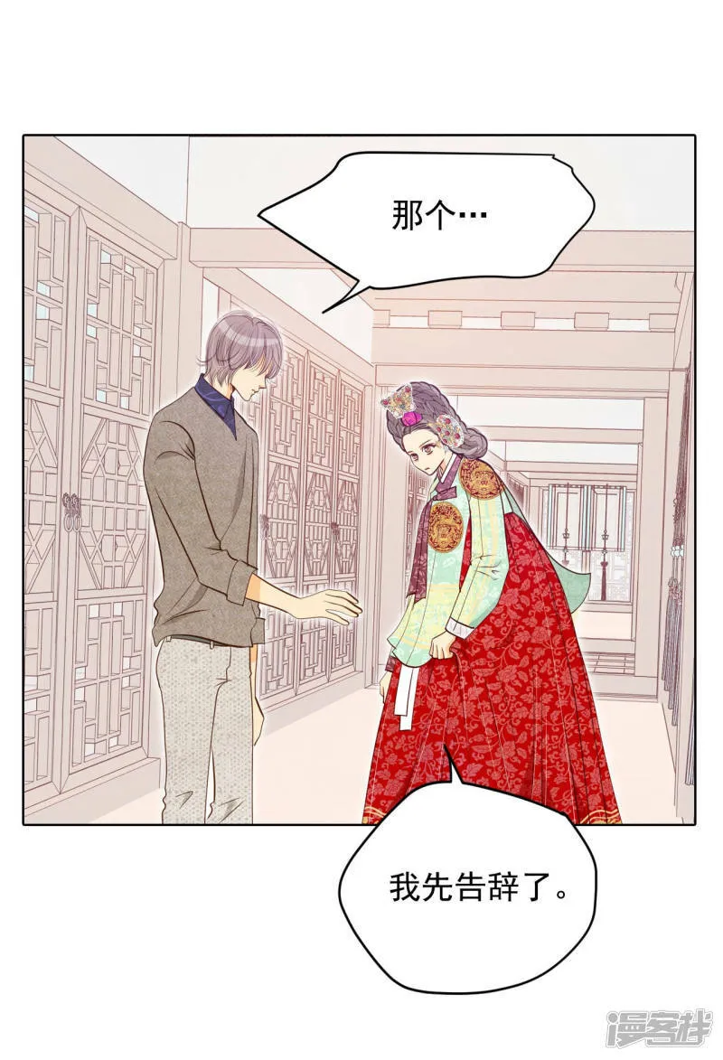 第117话 谋划 第25页