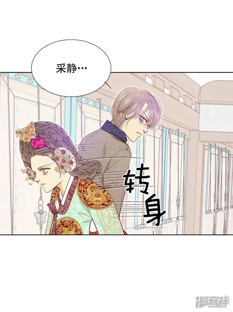 第117话 谋划 第26页