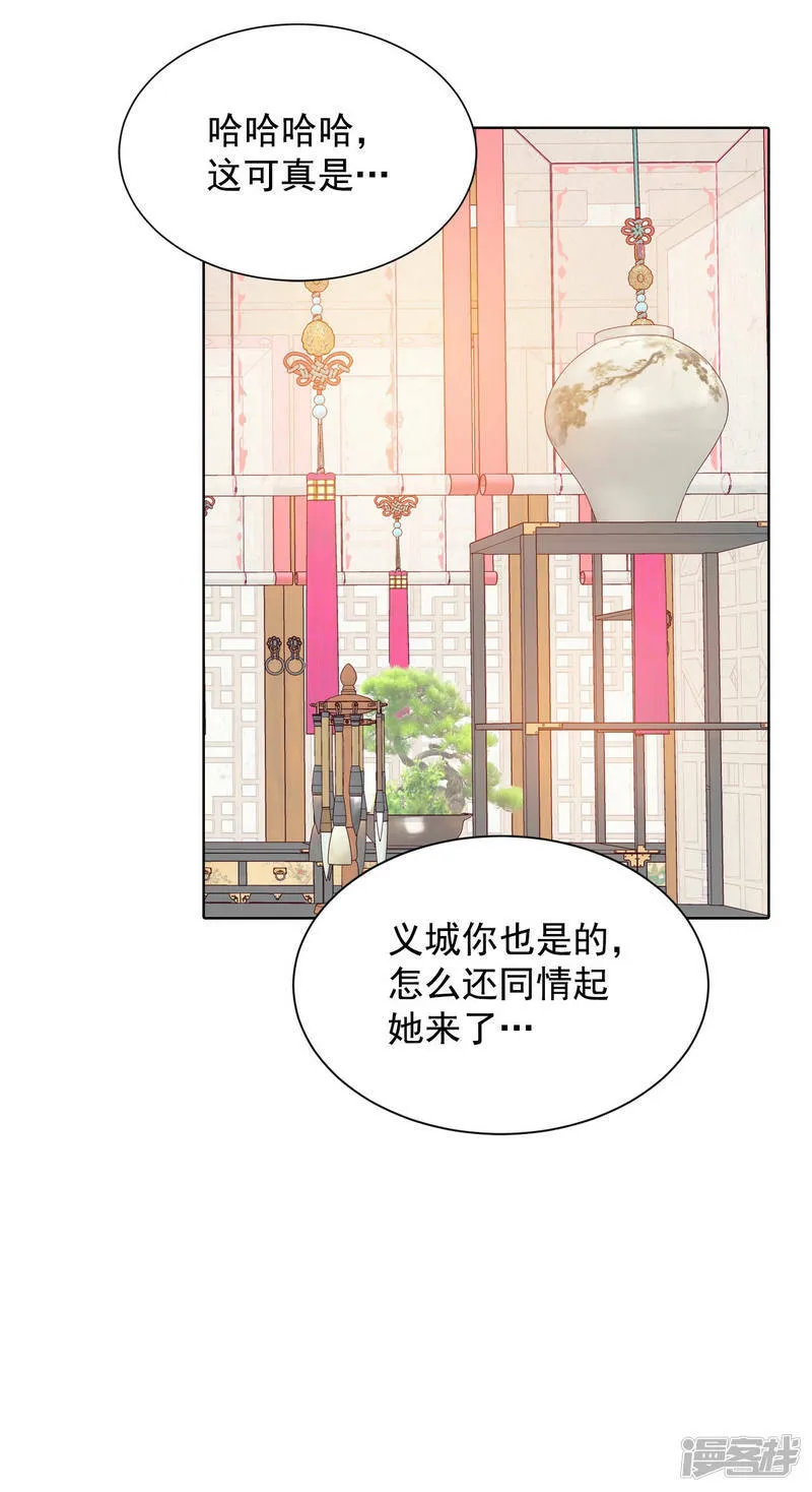 第117话 谋划 第32页