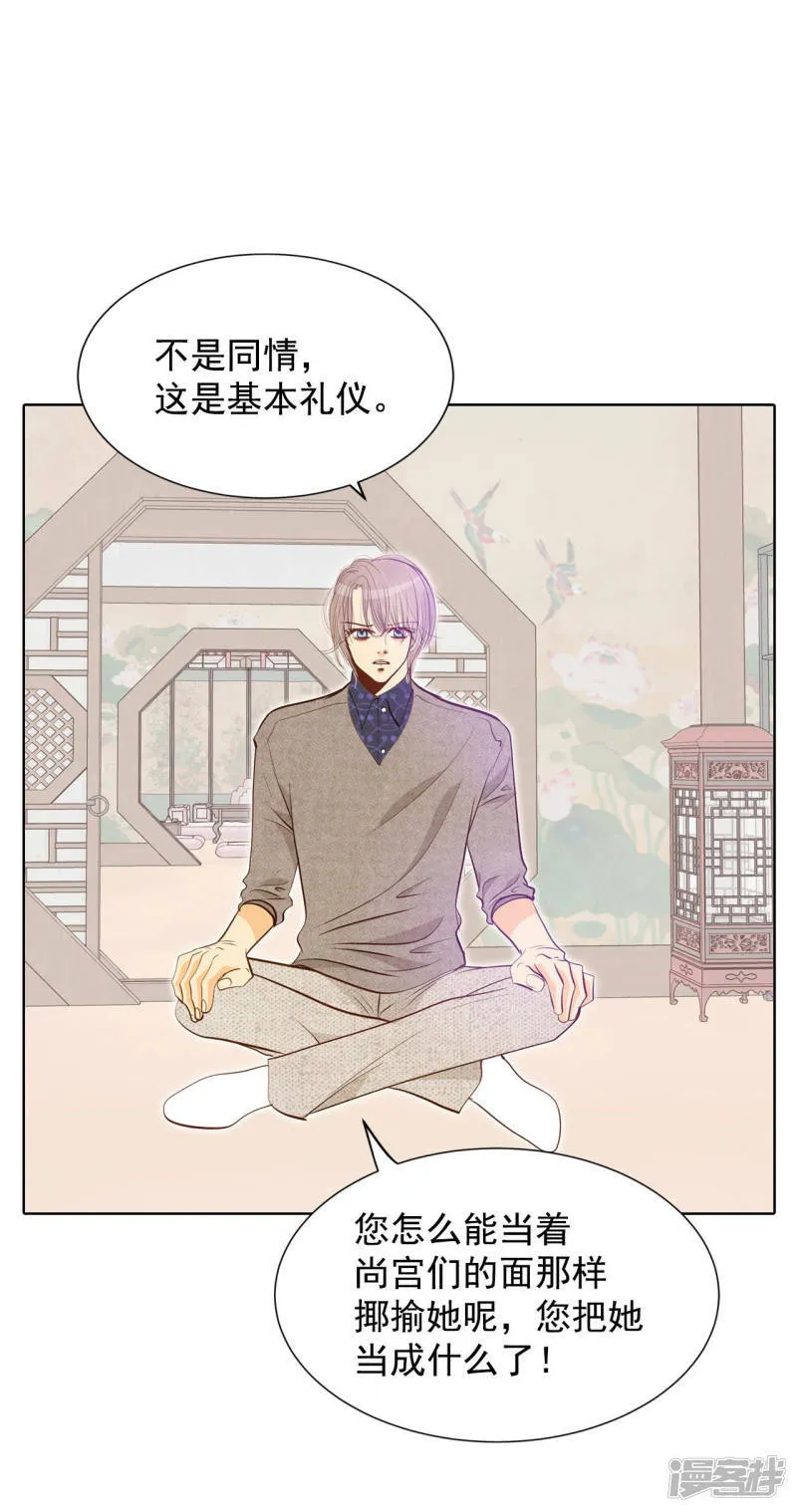 第117话 谋划 第33页