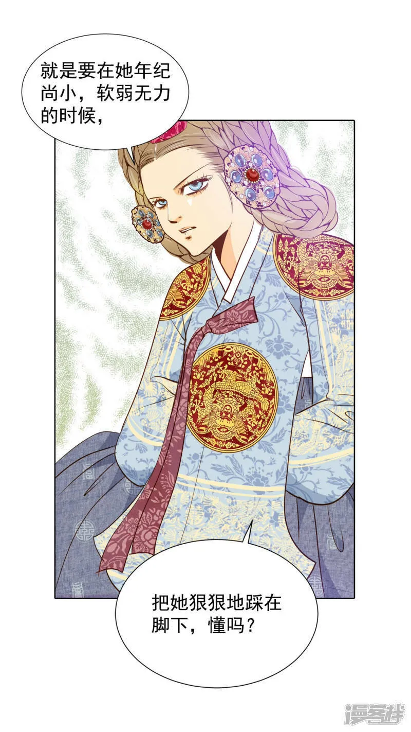 第117话 谋划 第34页