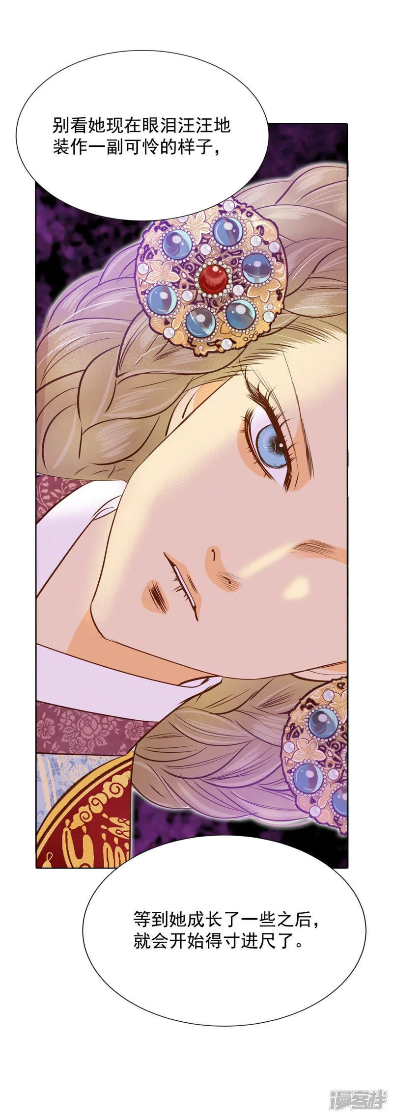 第117话 谋划 第35页