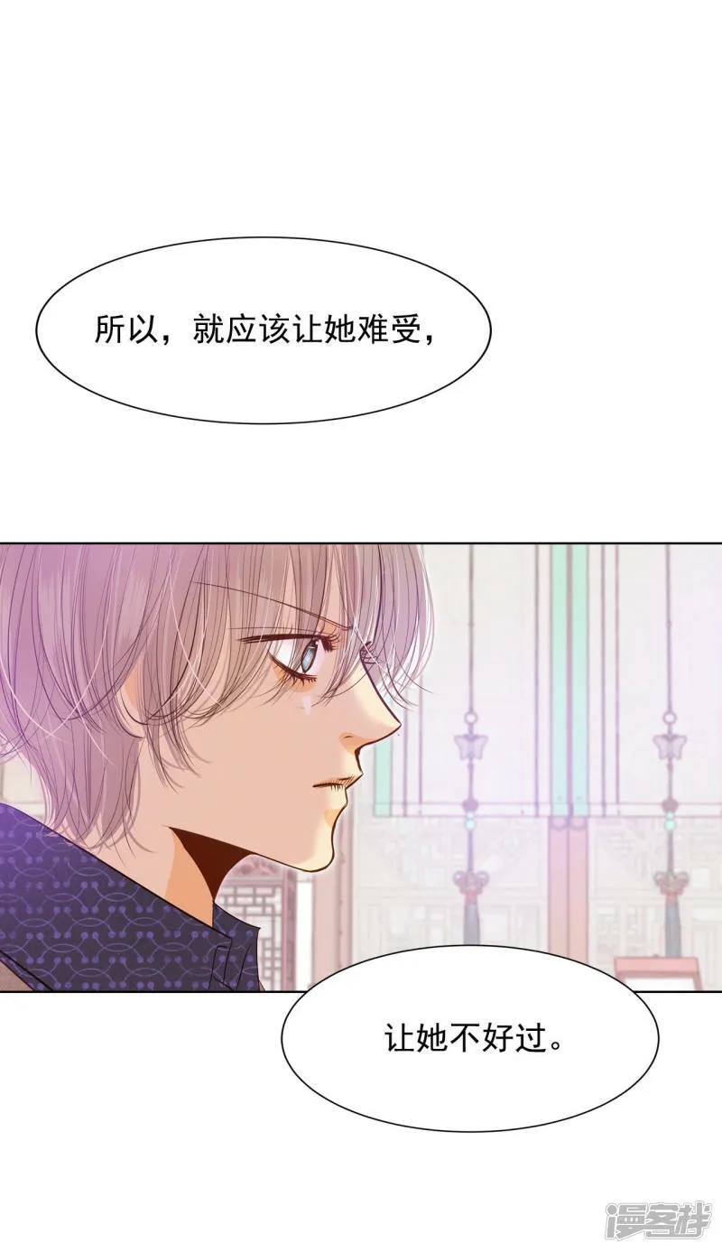 第117话 谋划 第36页
