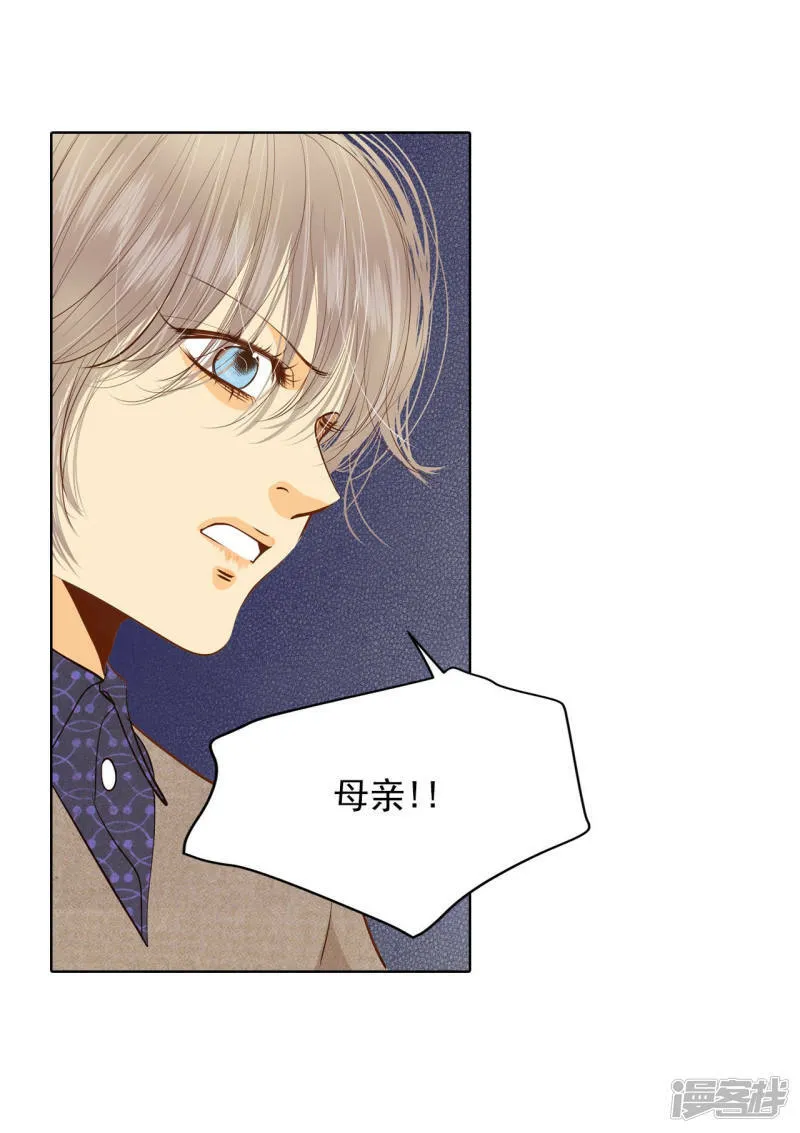 第117话 谋划 第37页