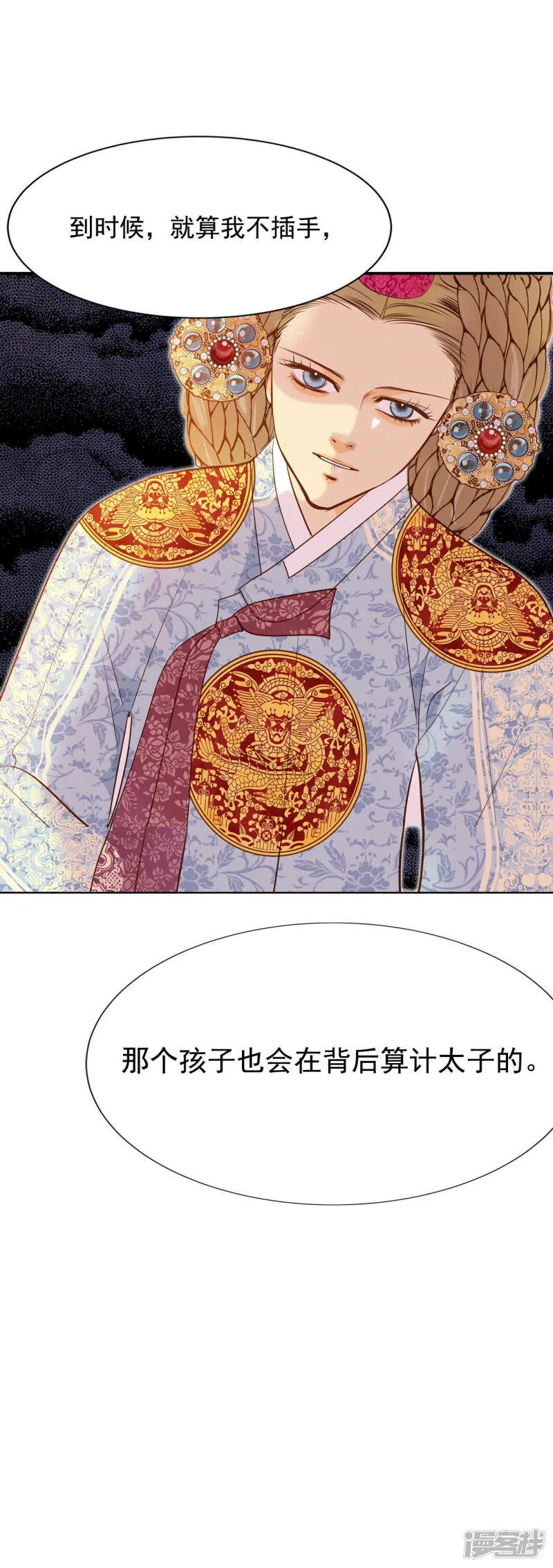 第117话 谋划 第39页