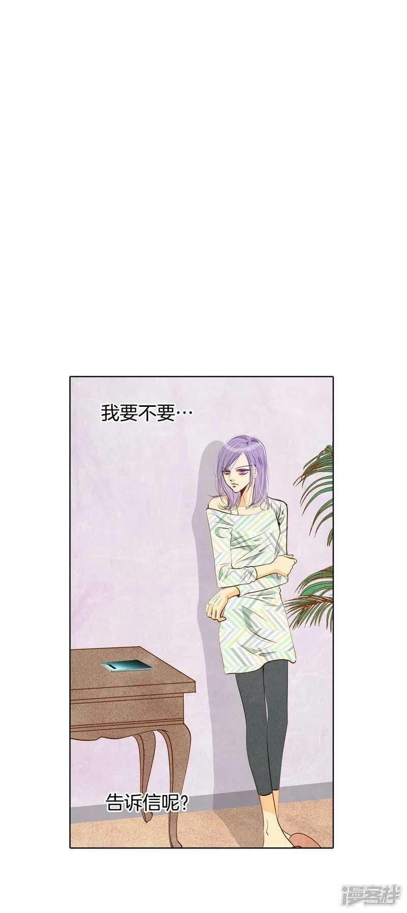 第115话 接纳 第2页