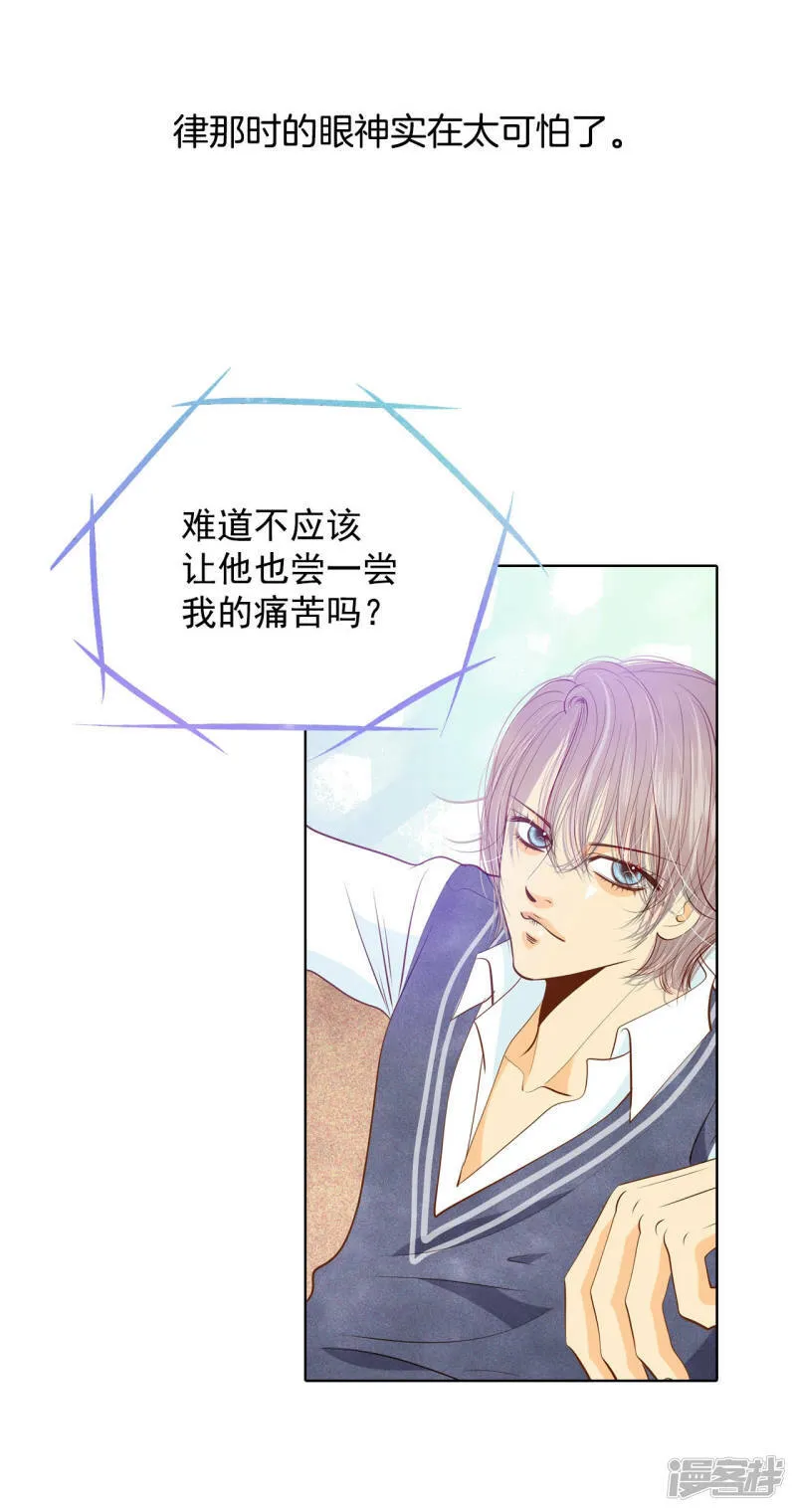 第115话 接纳 第4页