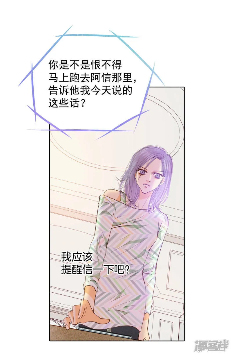 第115话 接纳 第5页