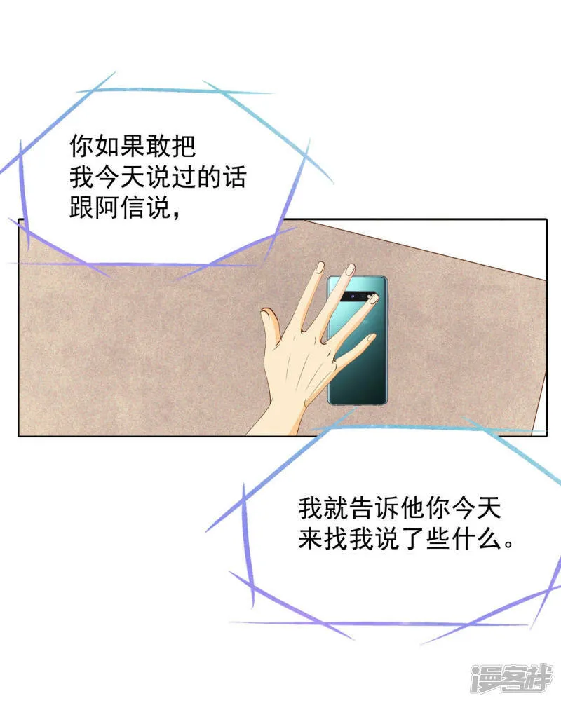 第115话 接纳 第7页