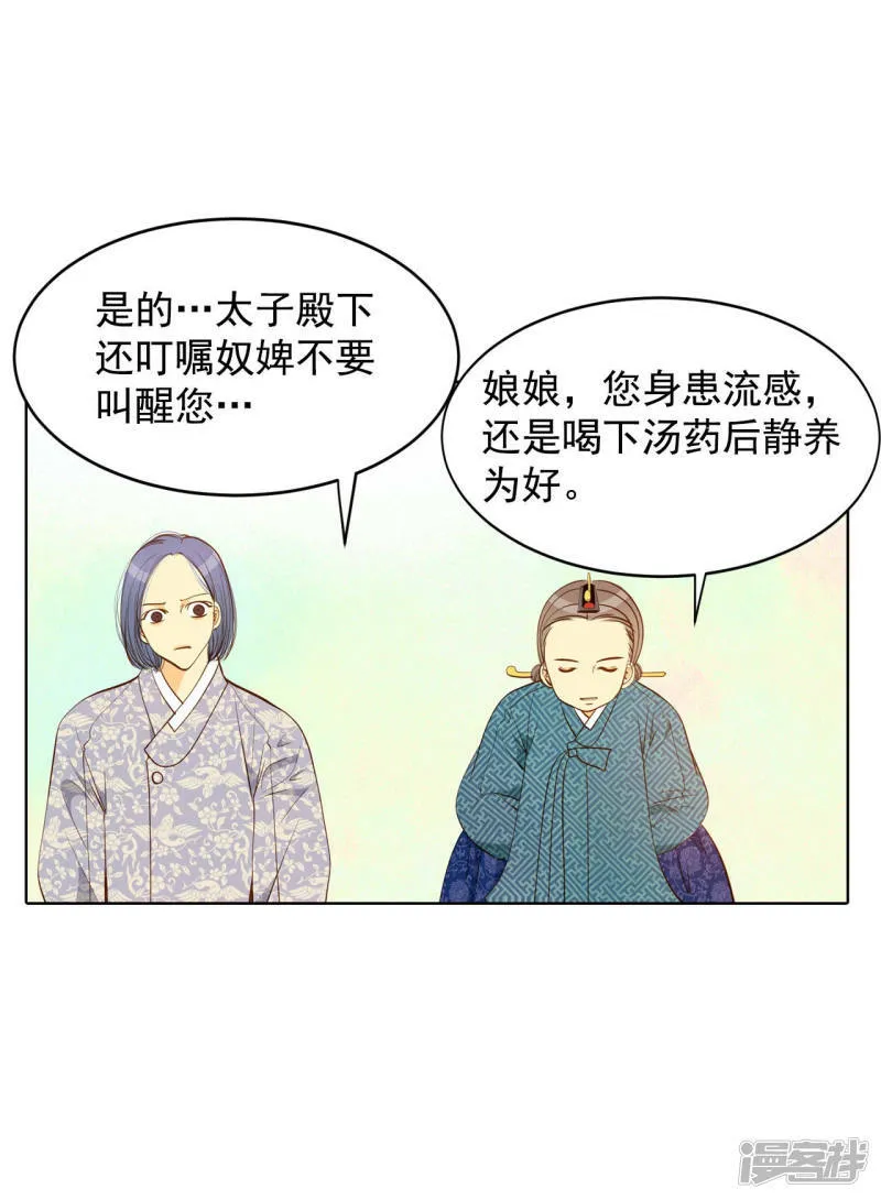 第115话 接纳 第11页