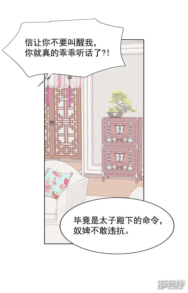 第115话 接纳 第12页