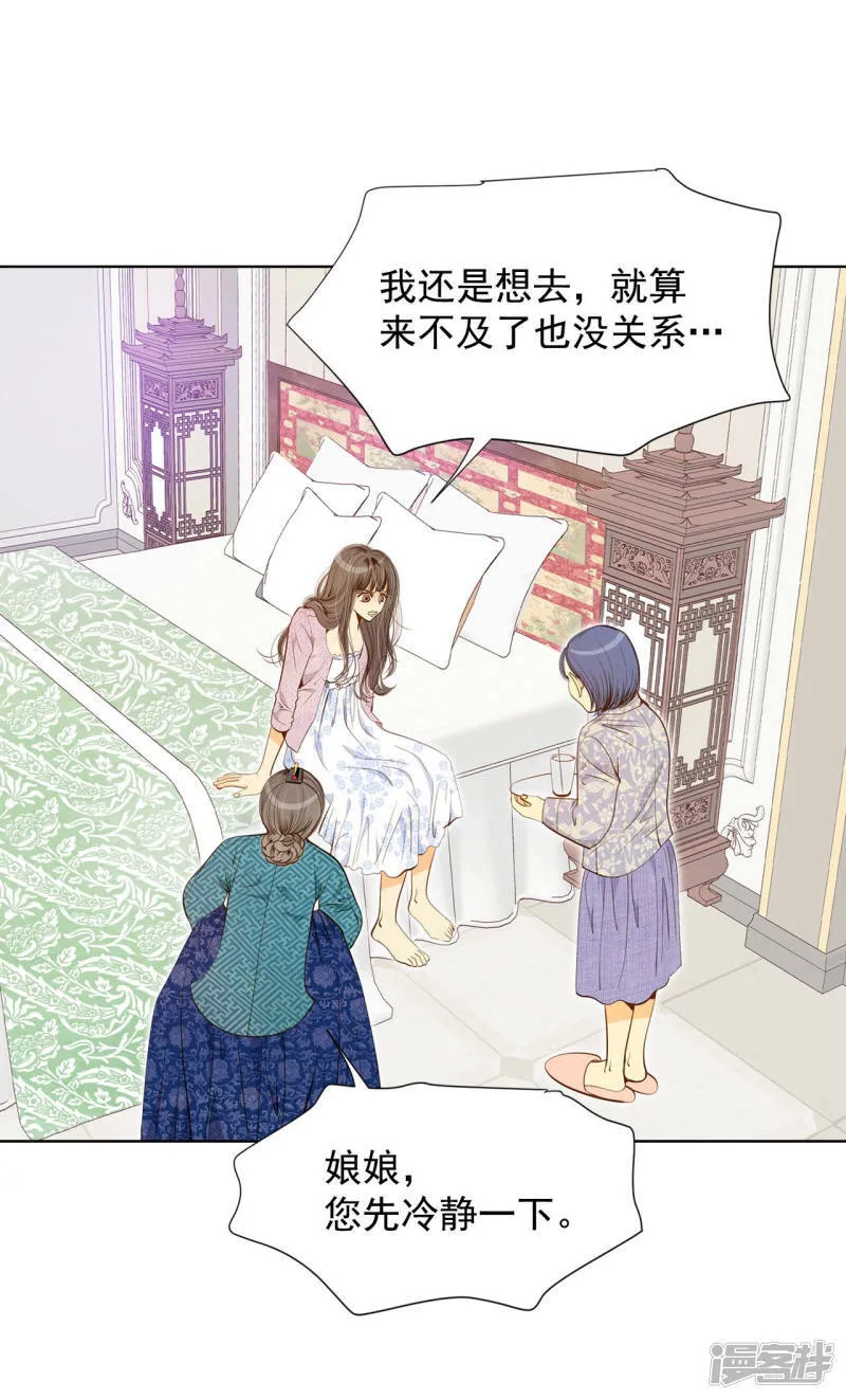 第115话 接纳 第13页