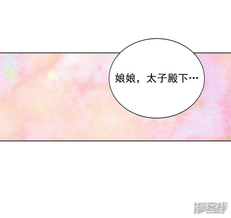 第115话 接纳 第14页