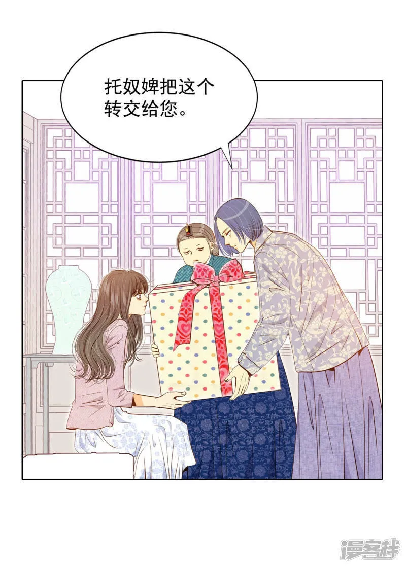 第115话 接纳 第15页
