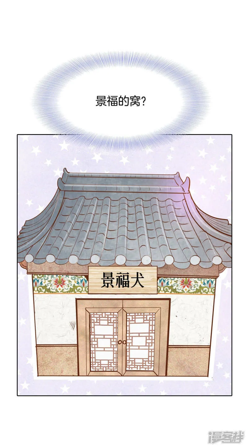 第115话 接纳 第20页