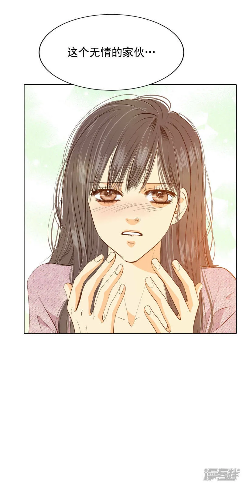 第115话 接纳 第22页