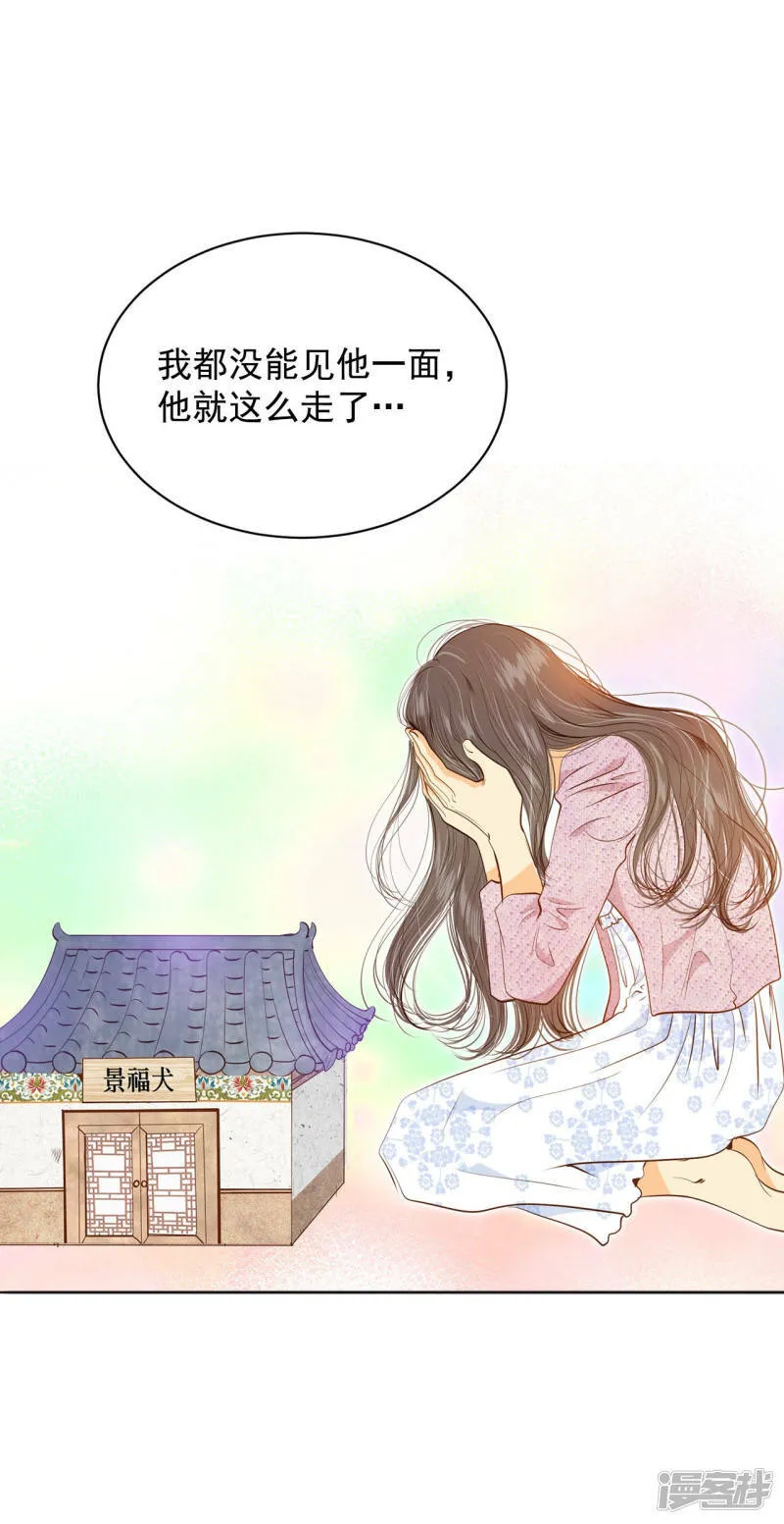 第115话 接纳 第23页