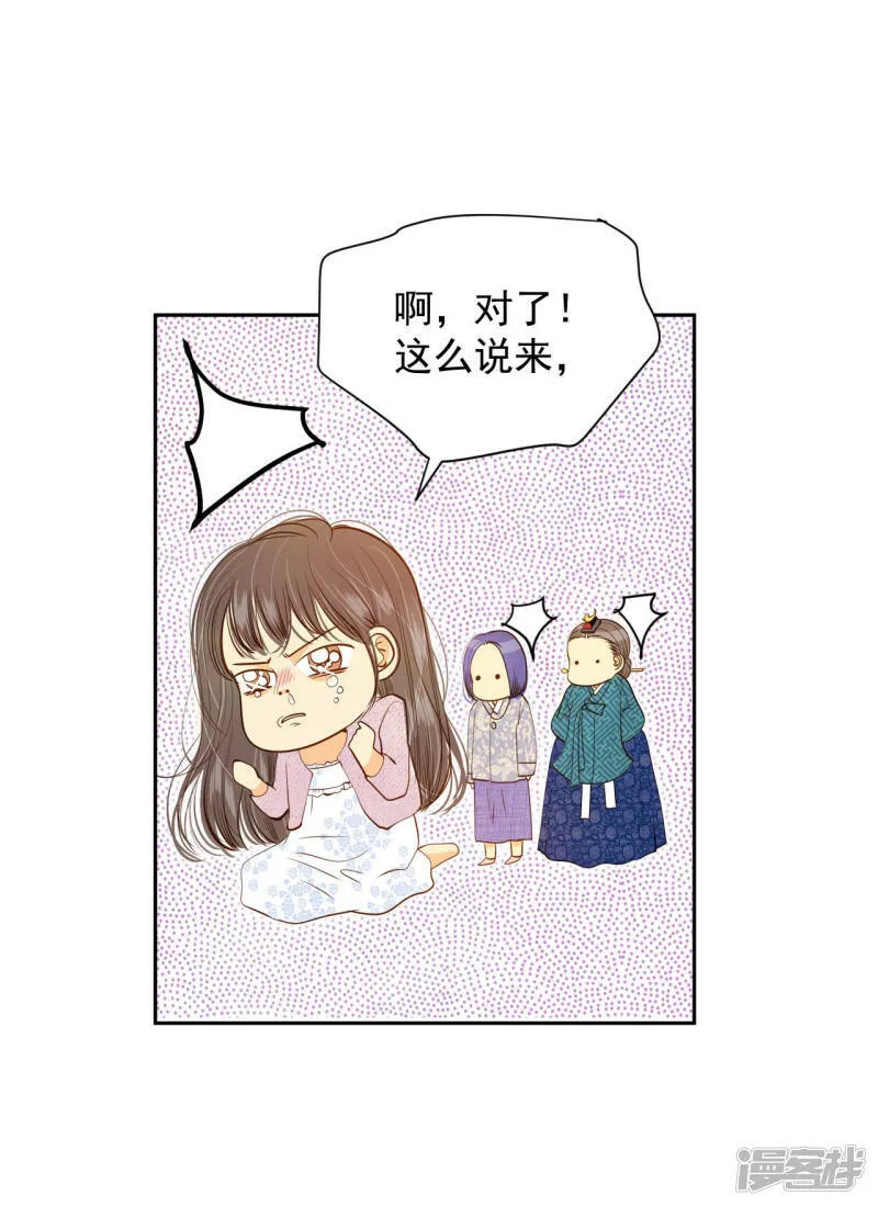 第115话 接纳 第24页