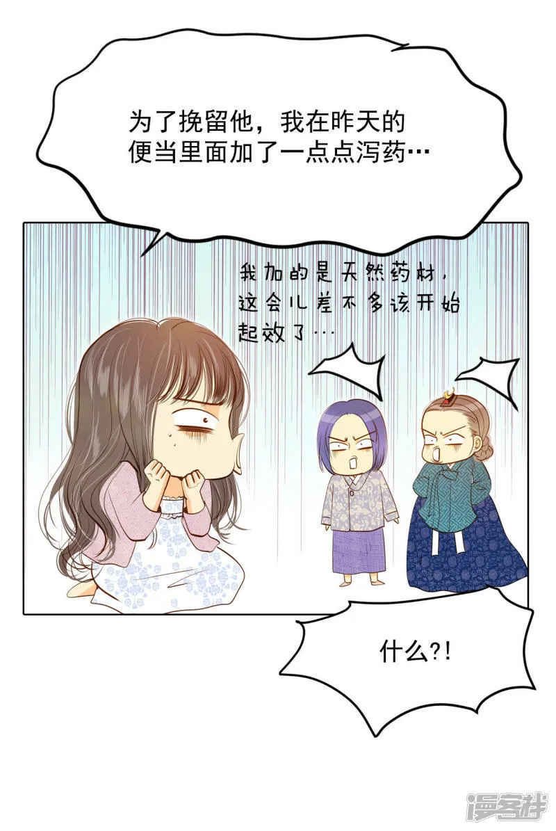 第115话 接纳 第25页