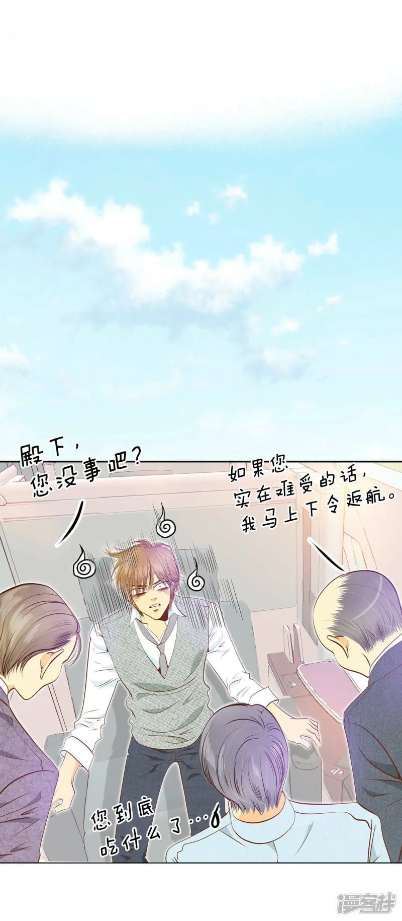第115话 接纳 第26页