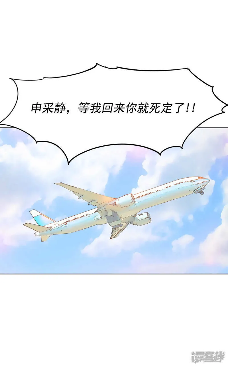 第115话 接纳 第27页