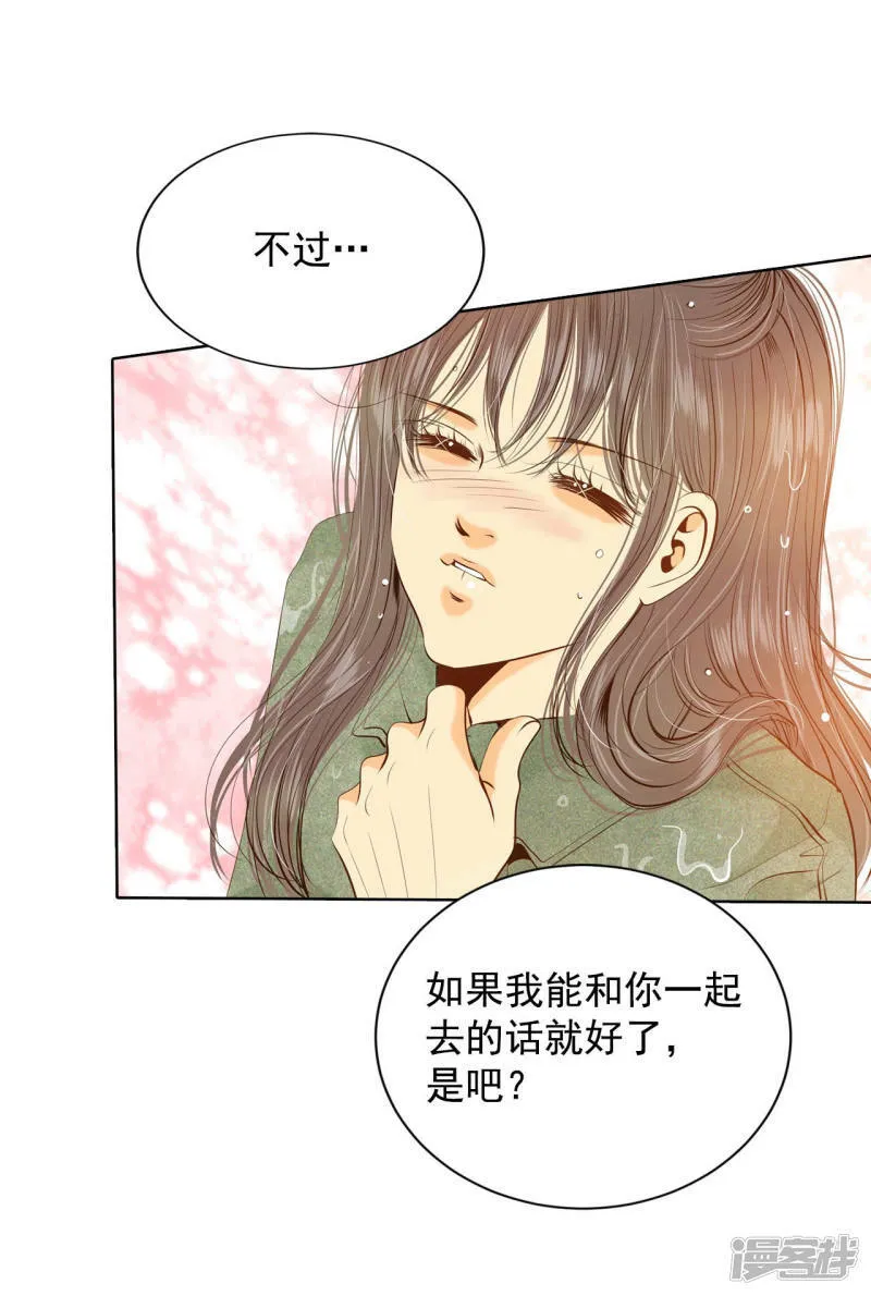 第114话 气氛正好 第5页
