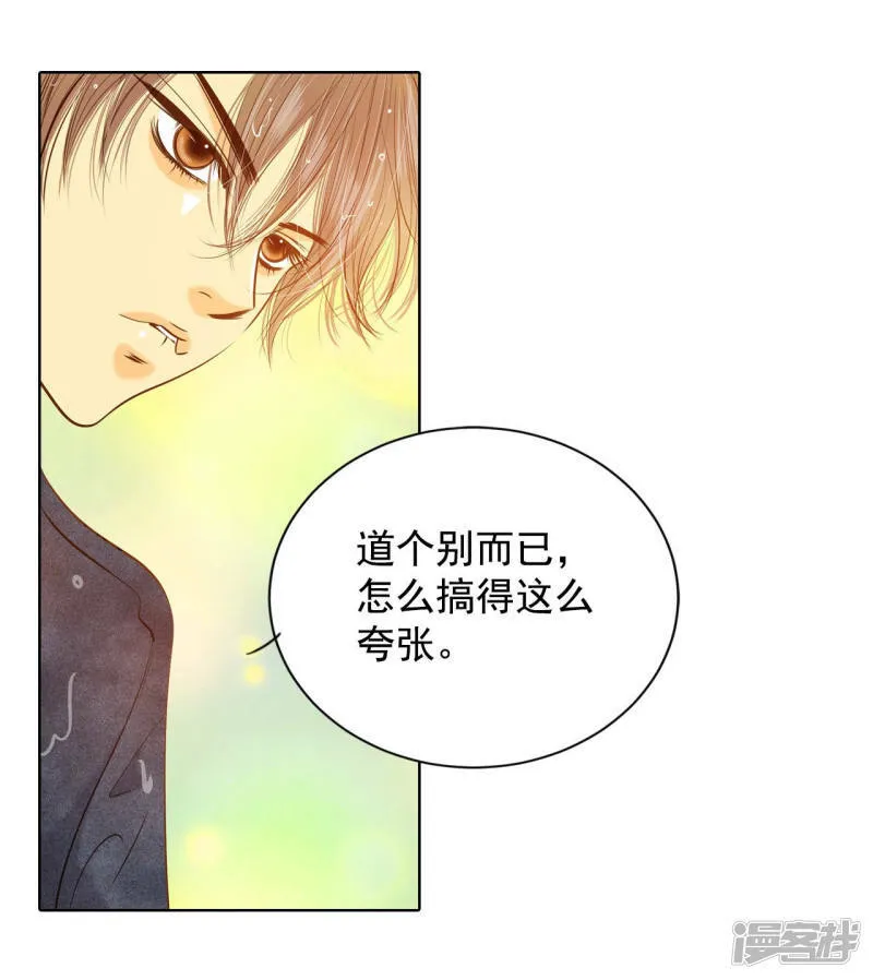 第114话 气氛正好 第6页