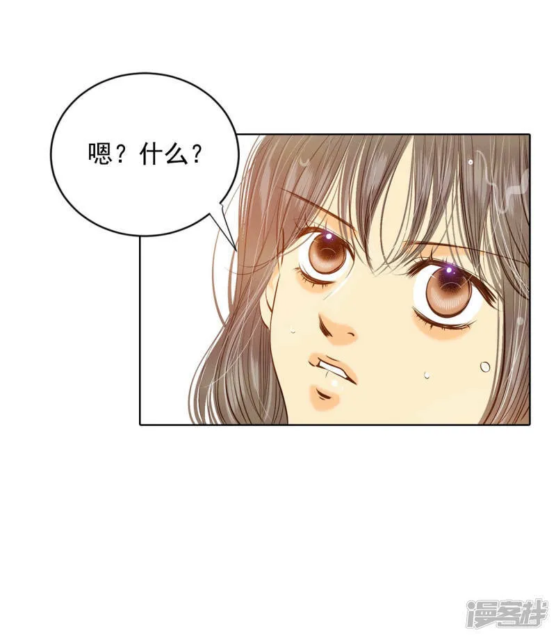 第114话 气氛正好 第9页