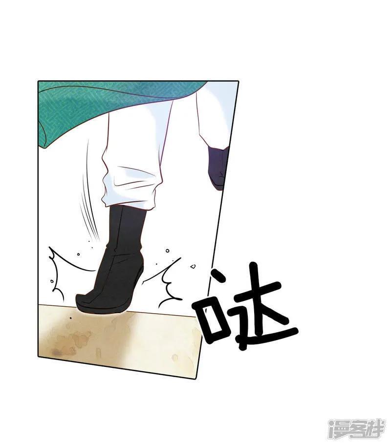 第114话 气氛正好 第16页