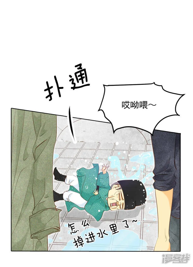 第114话 气氛正好 第18页