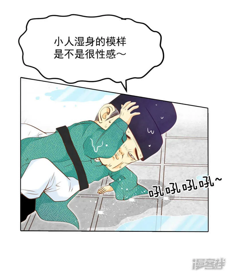 第114话 气氛正好 第19页