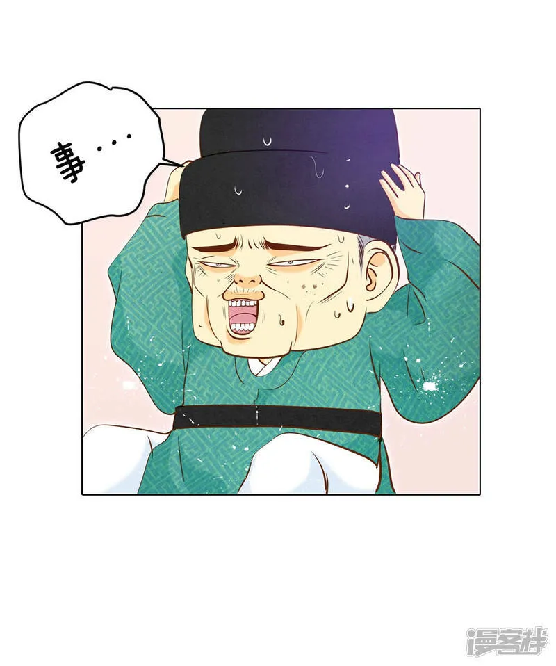 第114话 气氛正好 第21页