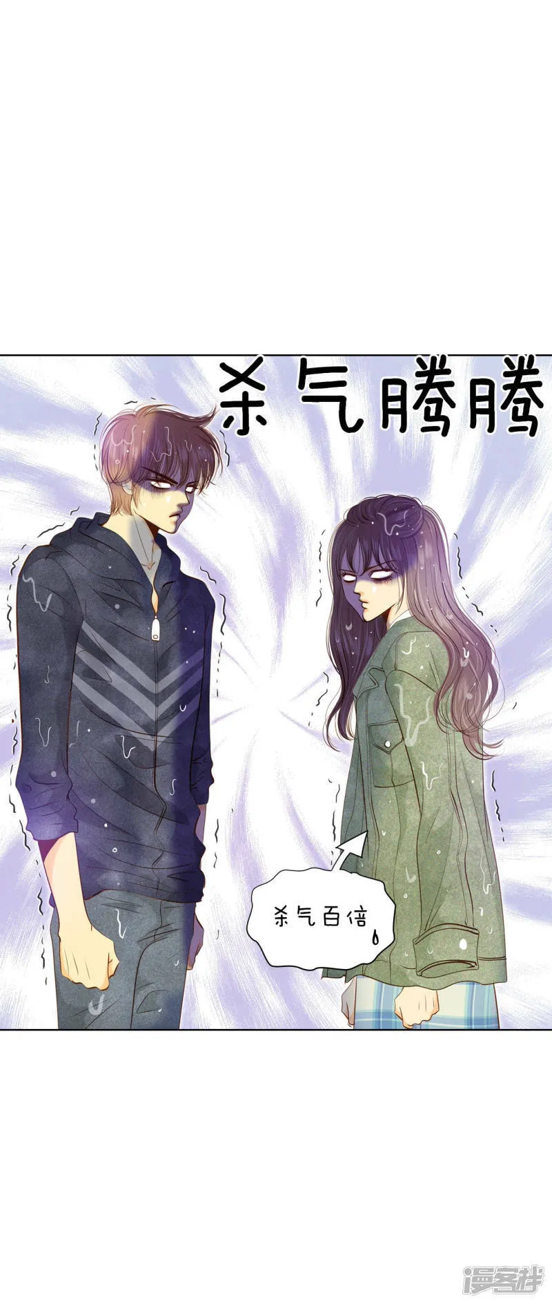 第114话 气氛正好 第23页
