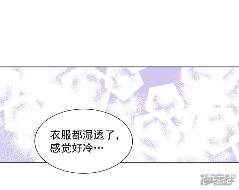 第114话 气氛正好 第24页