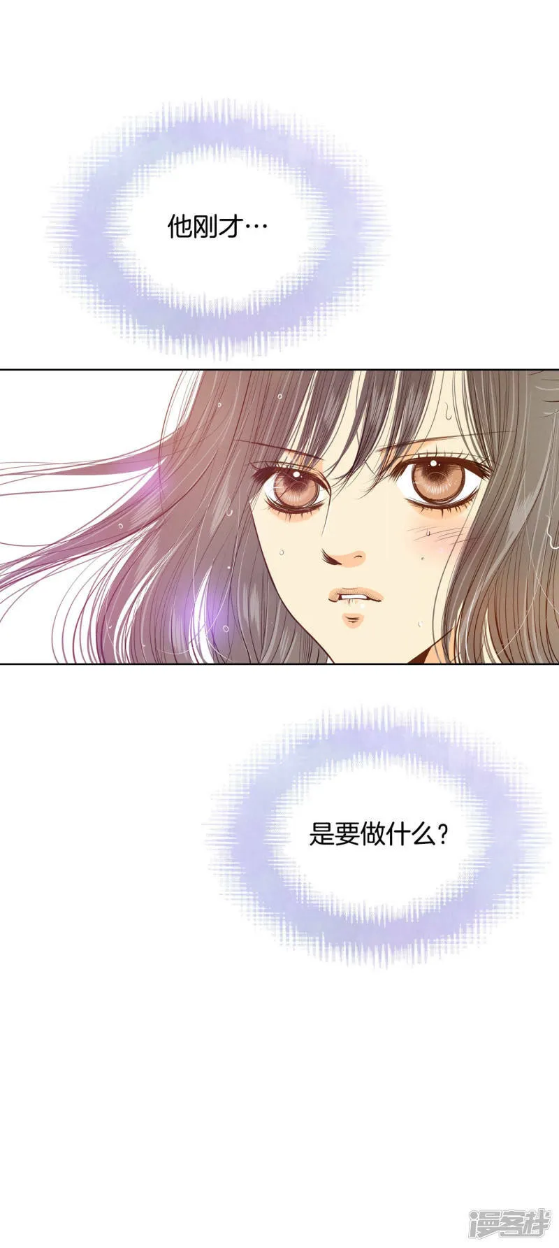 第114话 气氛正好 第27页