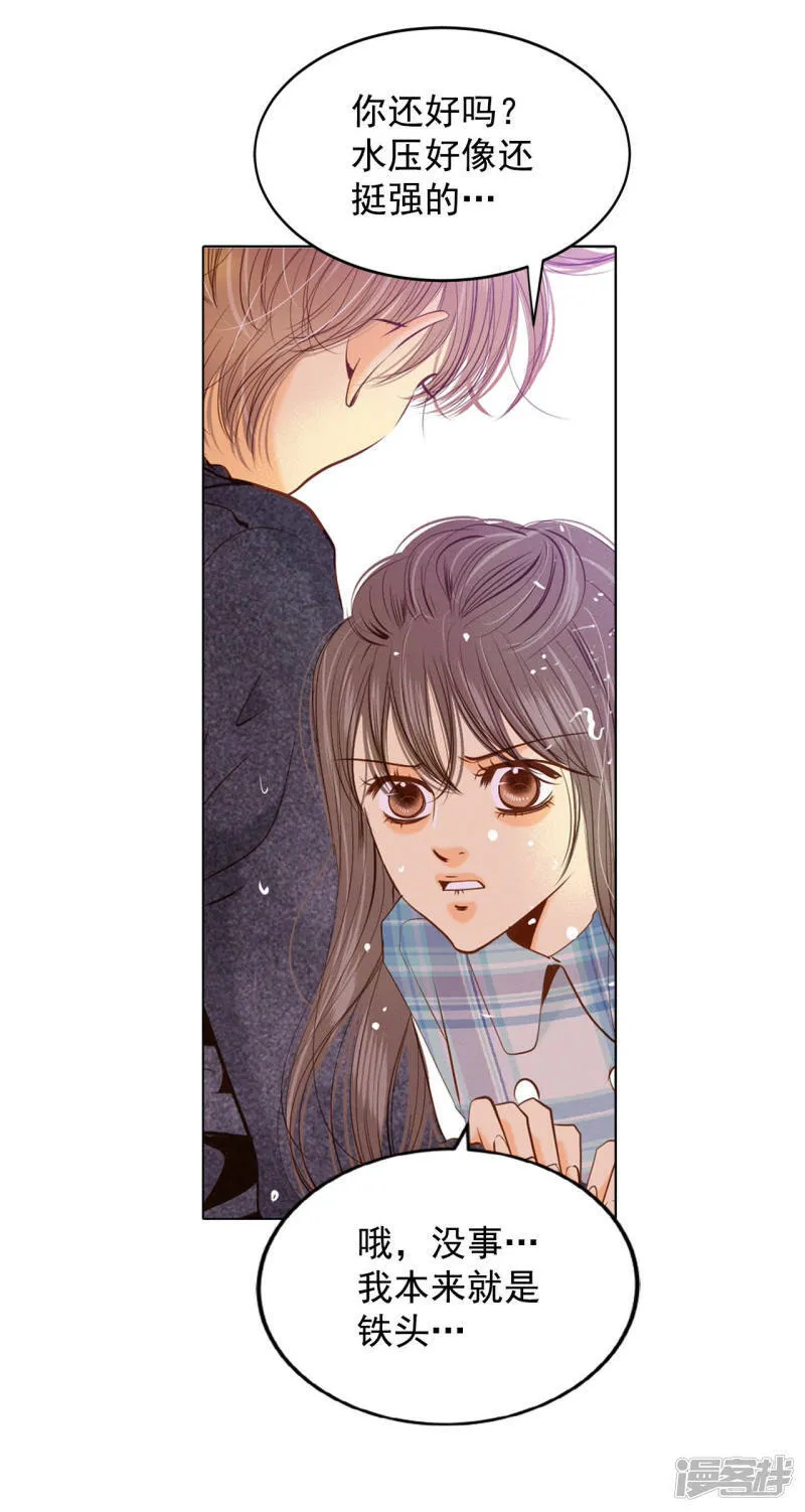 第113话 道别 第15页