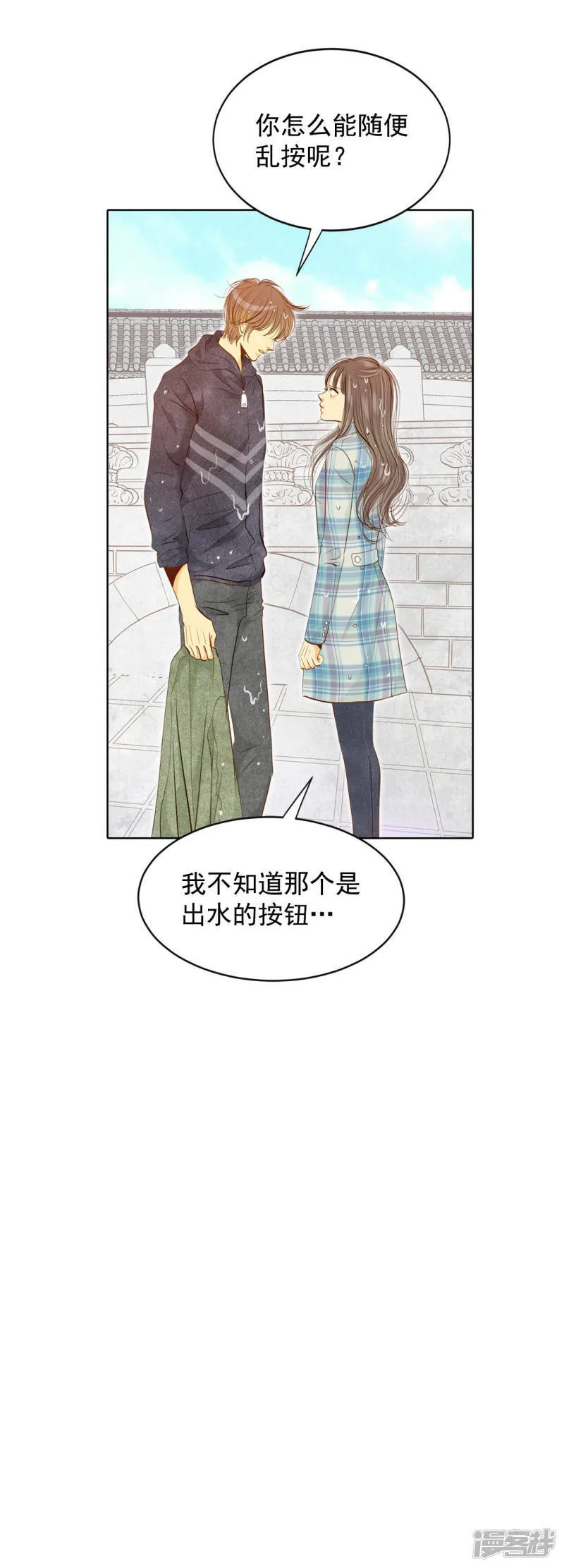 第113话 道别 第16页