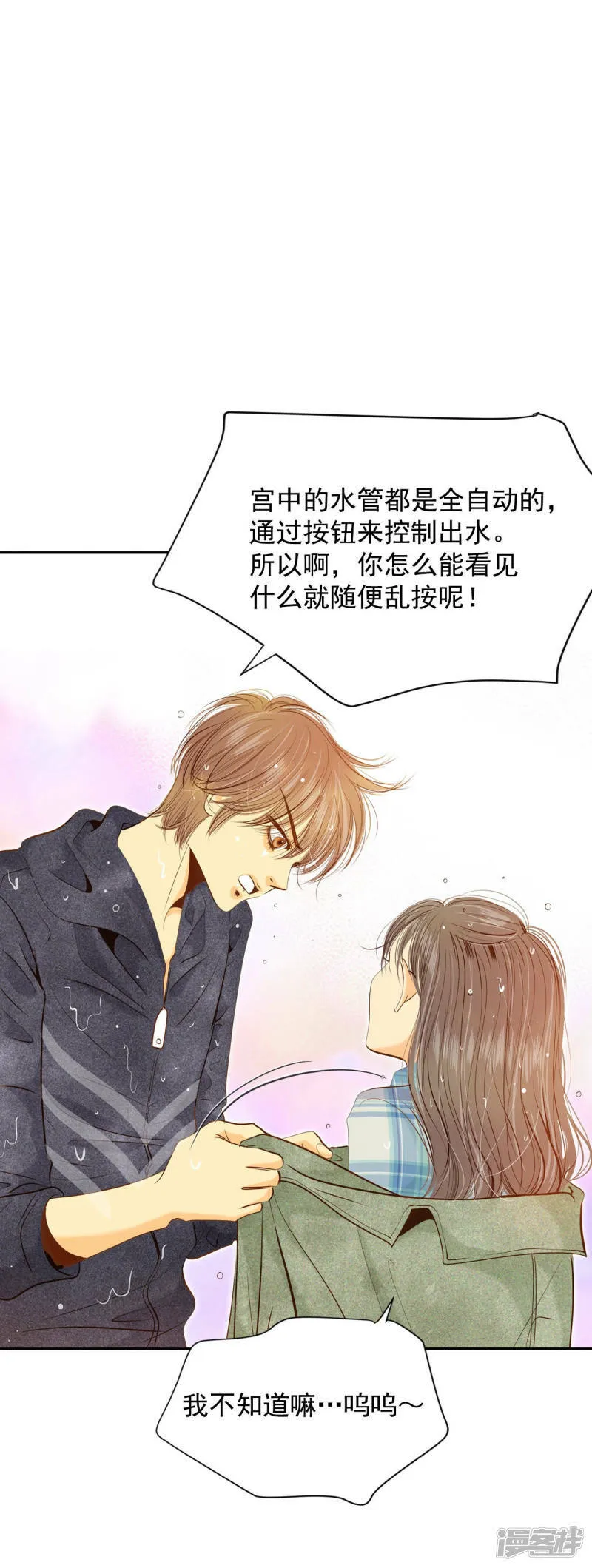 第113话 道别 第17页