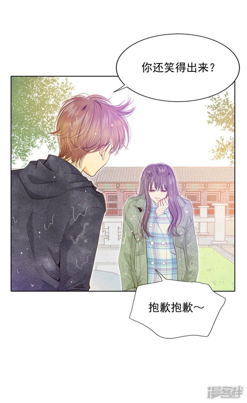 第113话 道别 第20页