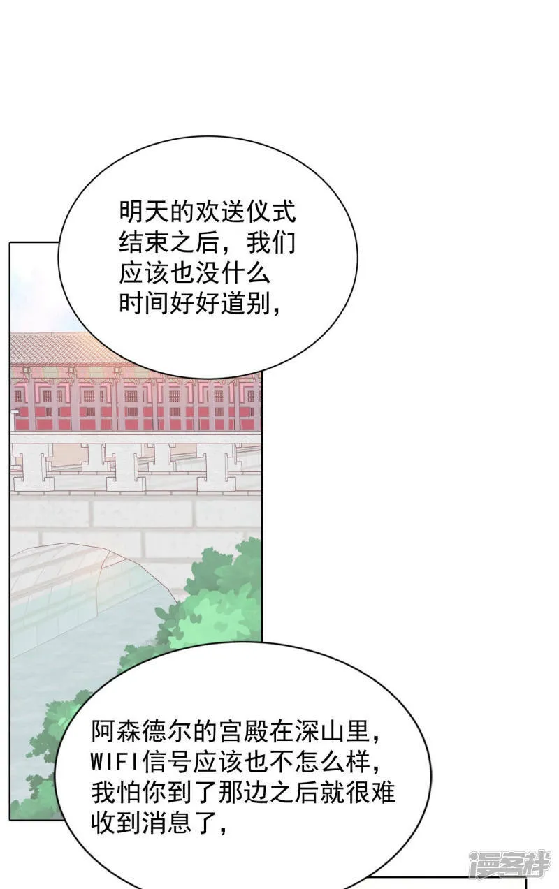 第113话 道别 第26页