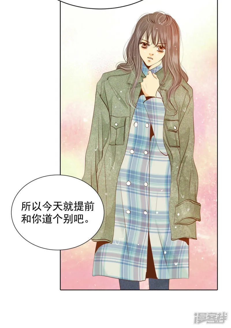 第113话 道别 第27页