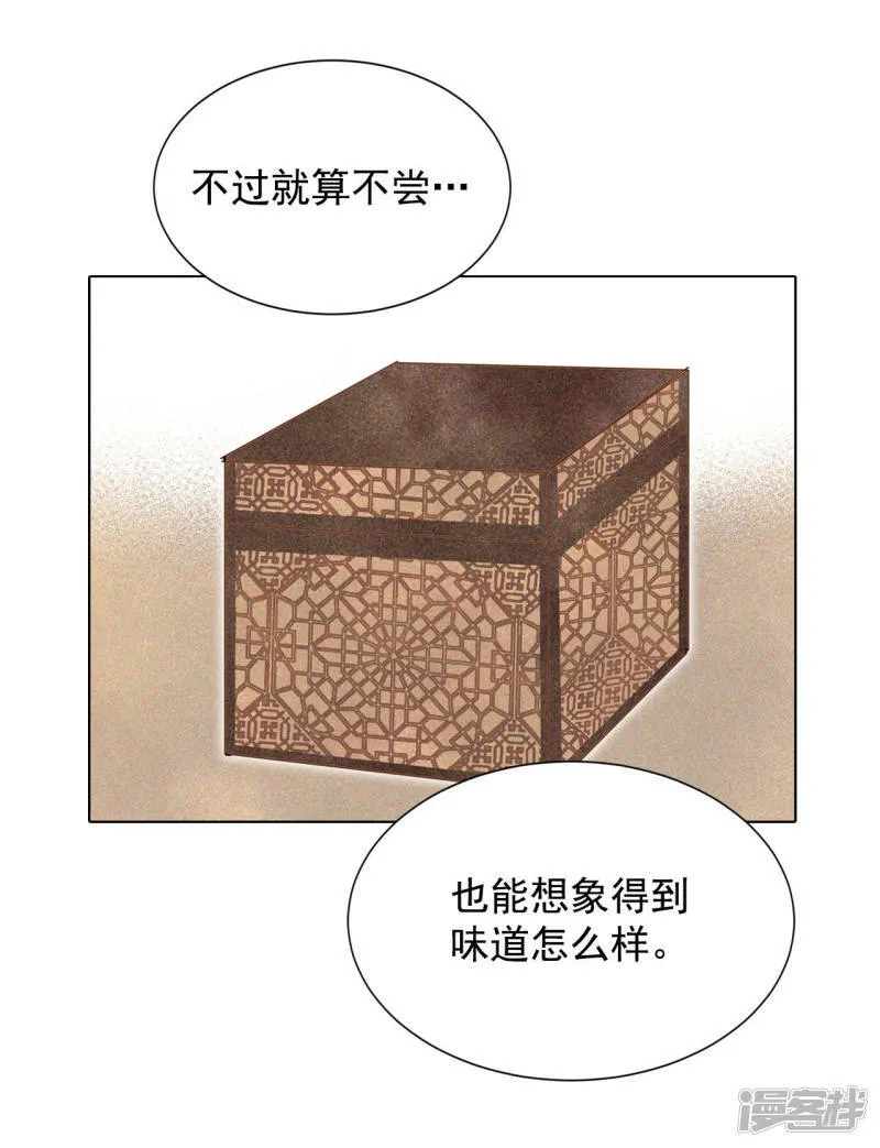 第112话 美食 第6页