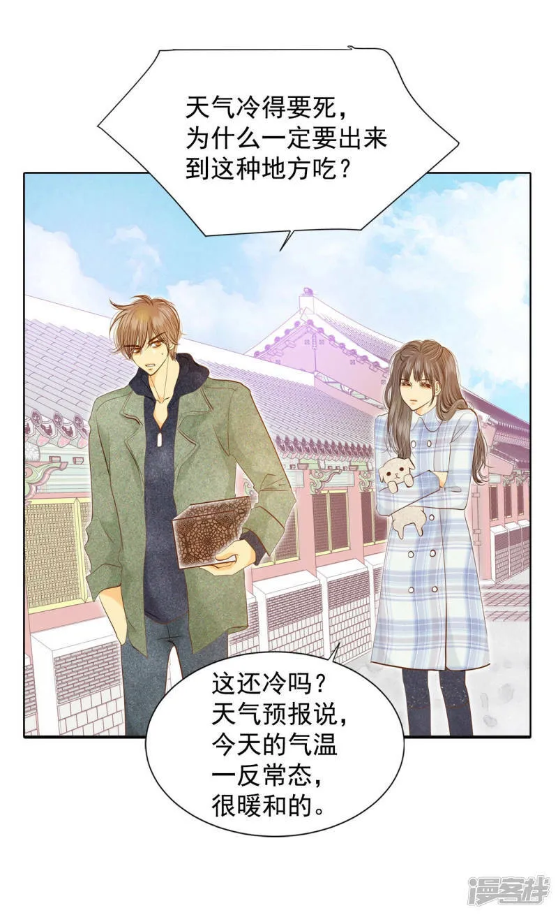 第112话 美食 第8页