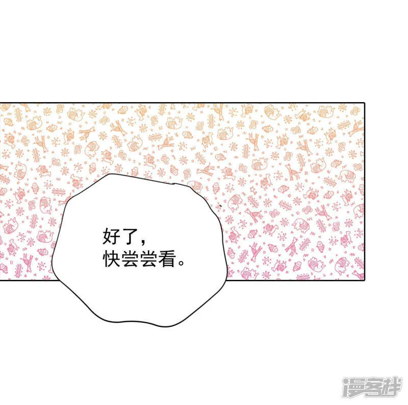 第112话 美食 第10页