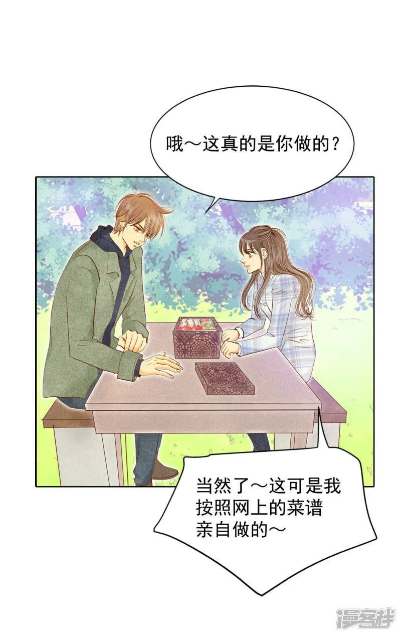 第112话 美食 第12页