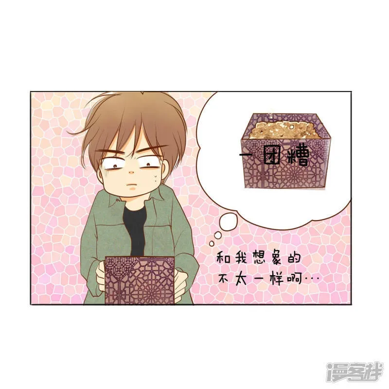 第112话 美食 第13页