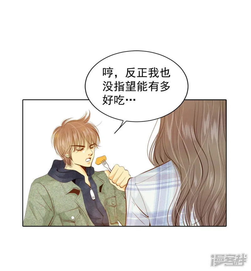 第112话 美食 第14页