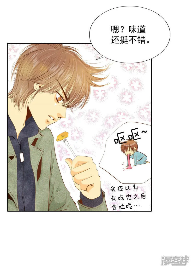 第112话 美食 第16页