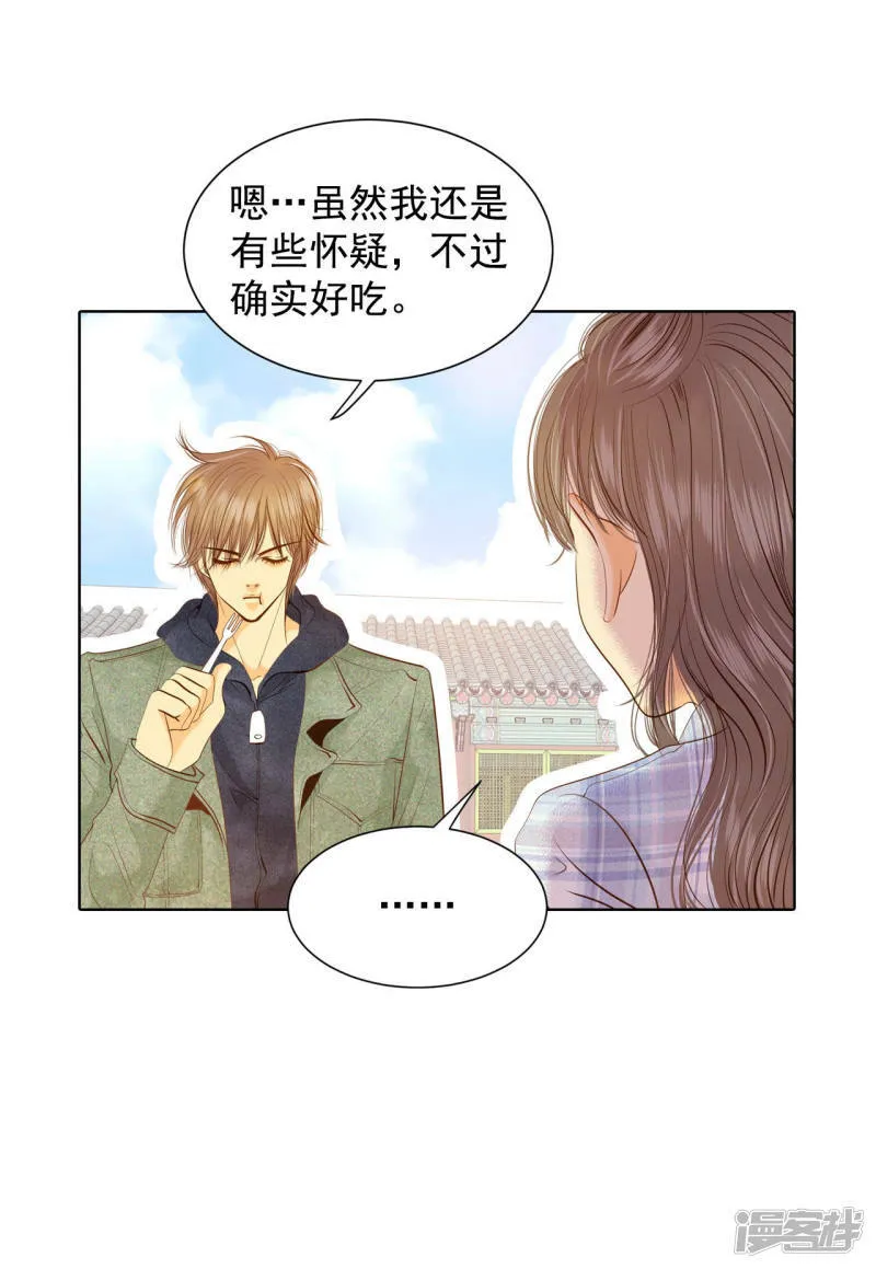 第112话 美食 第18页