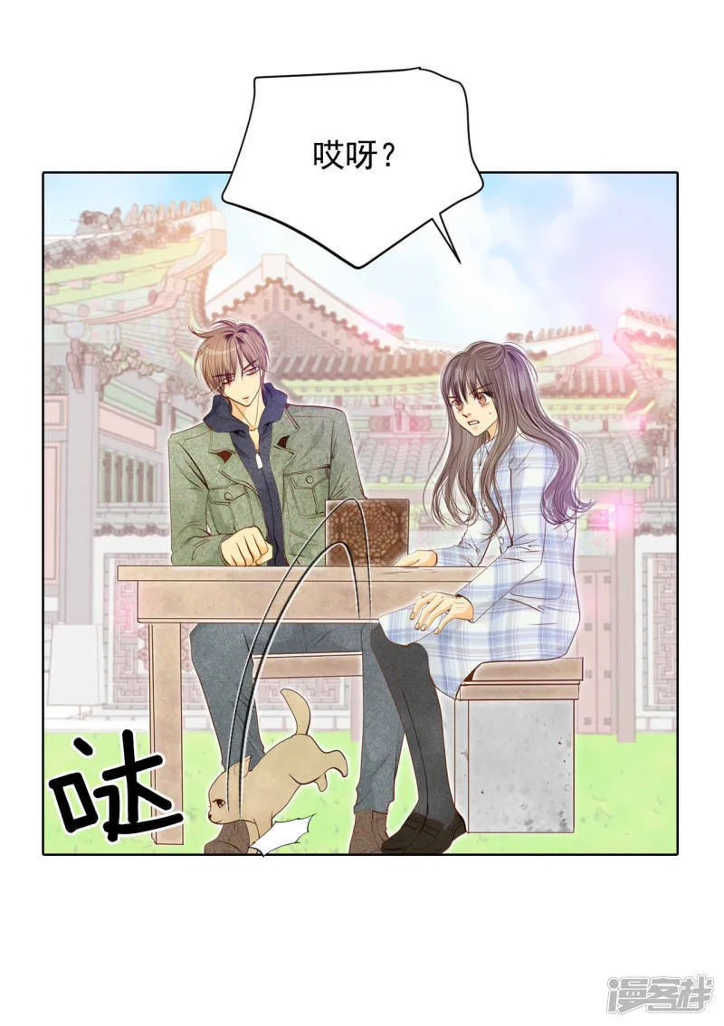 第112话 美食 第20页